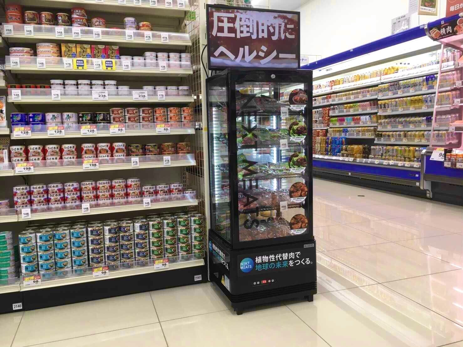 ネクストミーツの代替肉商品、薬王堂で自社初となる専用什器「NEXT